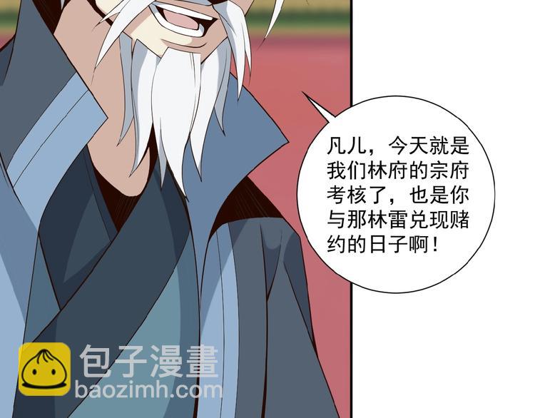 第12话 举重冠军萧凡(1/3)-第13话