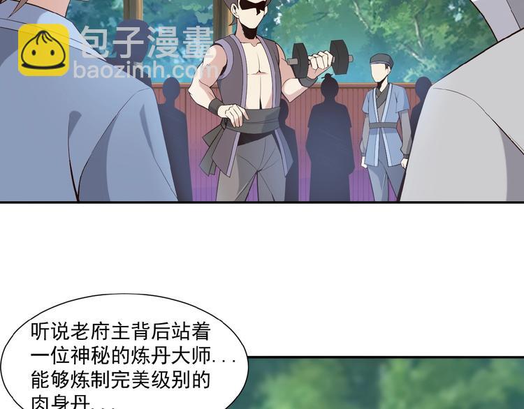 第12话 举重冠军萧凡(1/3)-第13话