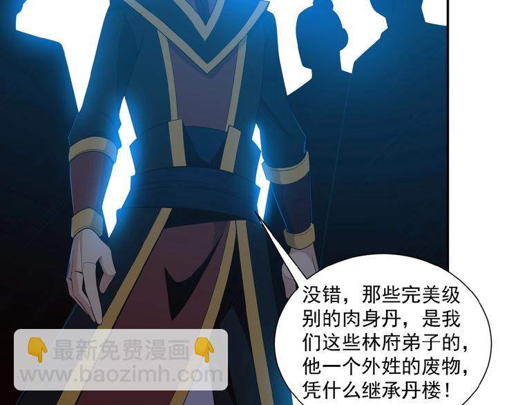 第12话 举重冠军萧凡(1/3)-第13话