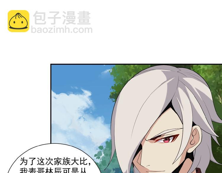 第12话 举重冠军萧凡(1/3)-第13话