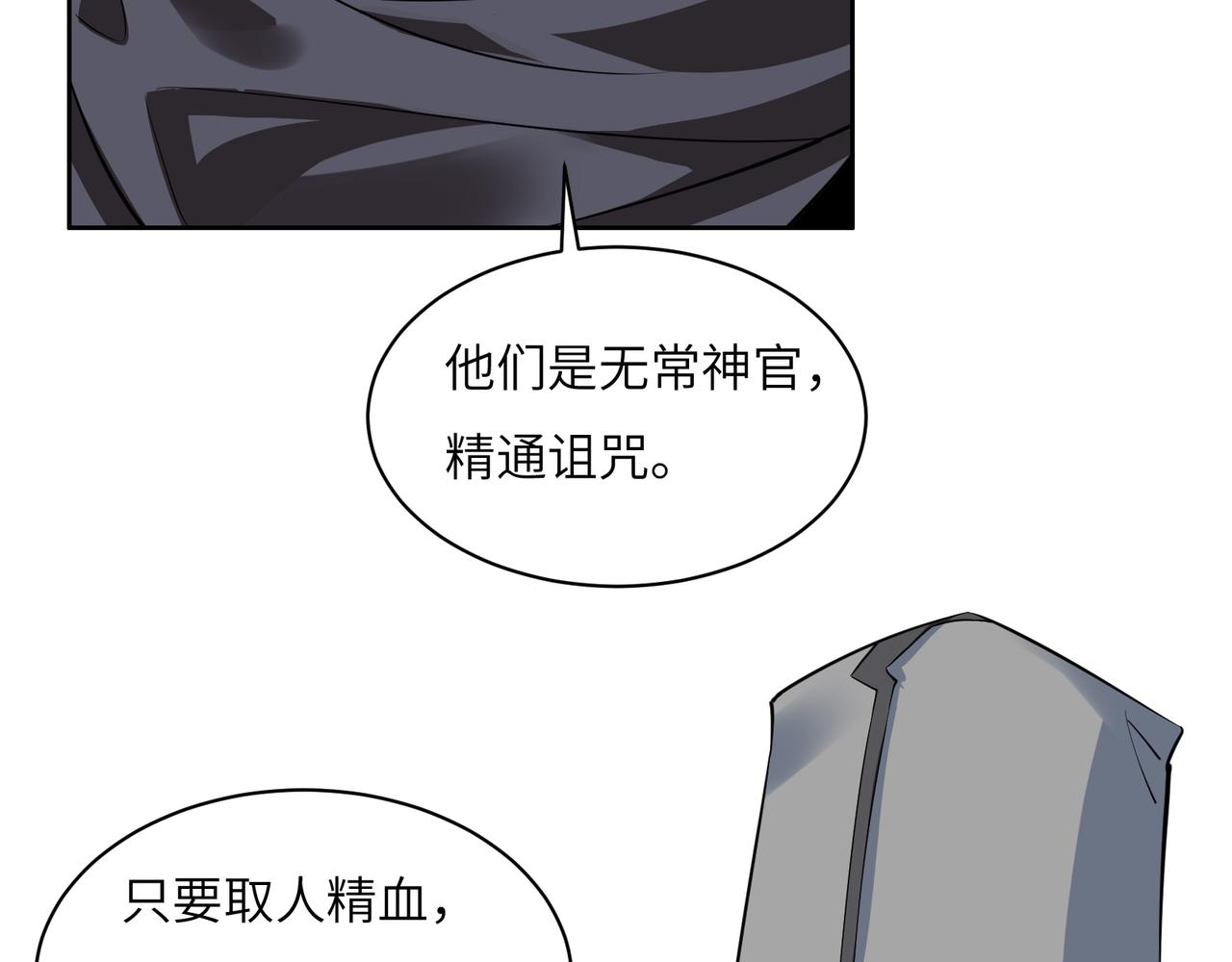 第121话 寄心血魔(1/3)-第123话