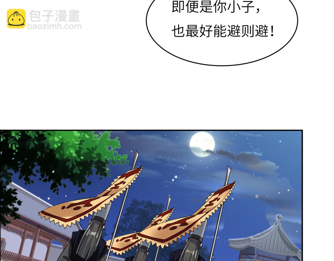 第121话 寄心血魔(1/3)-第123话