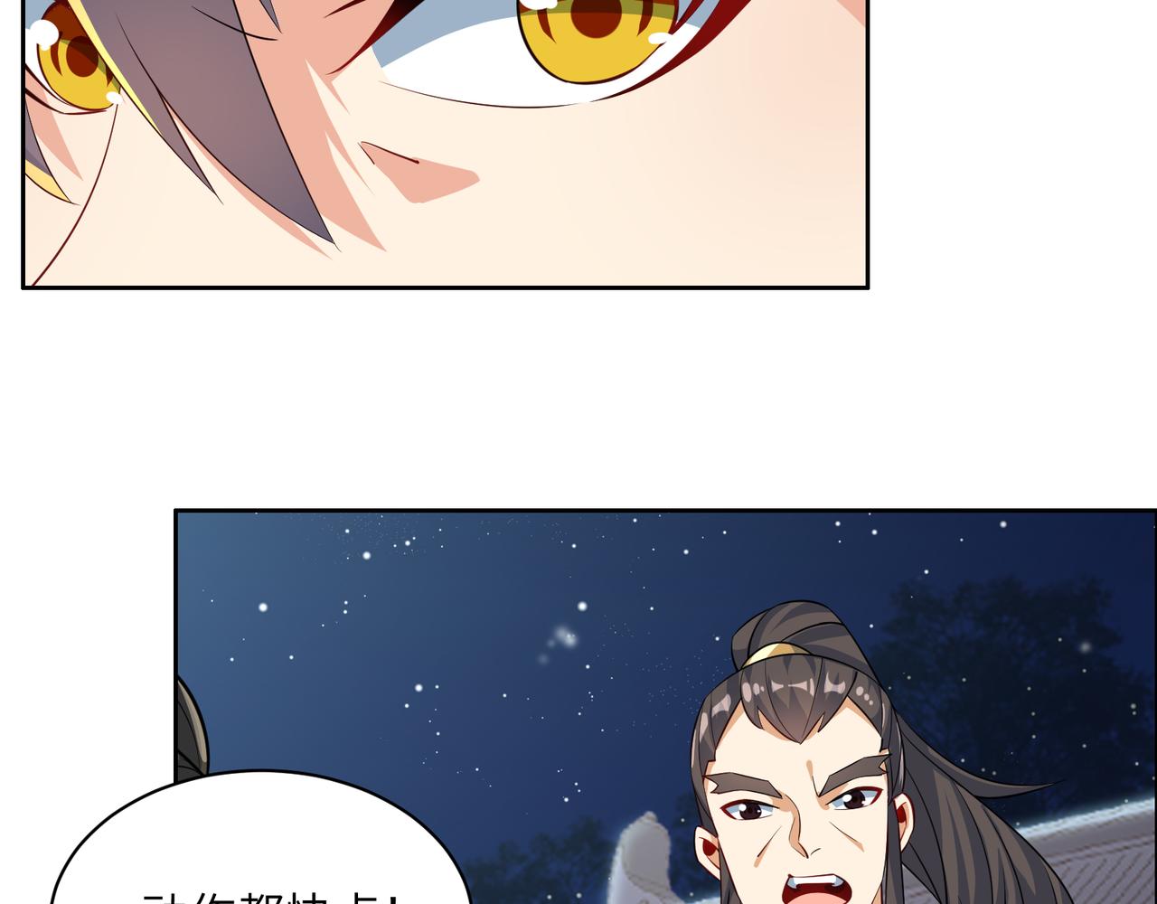 第121话 寄心血魔(1/3)-第123话