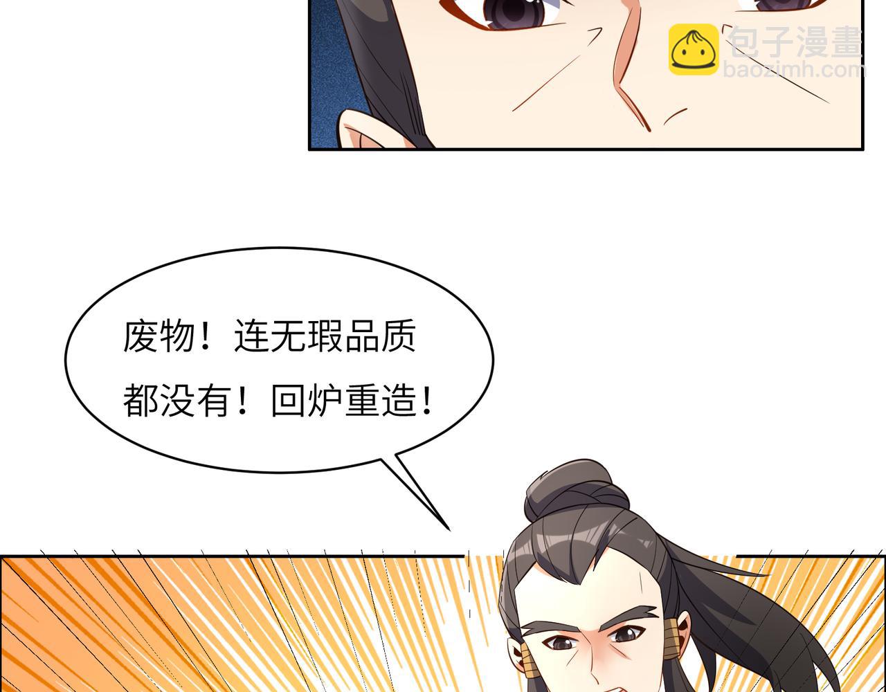 第121话 寄心血魔(1/3)-第123话