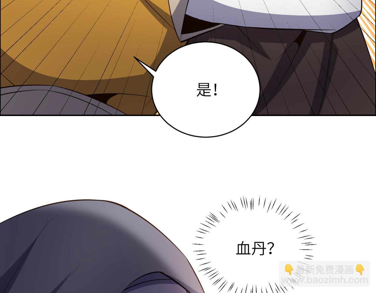 第121话 寄心血魔(1/3)-第123话