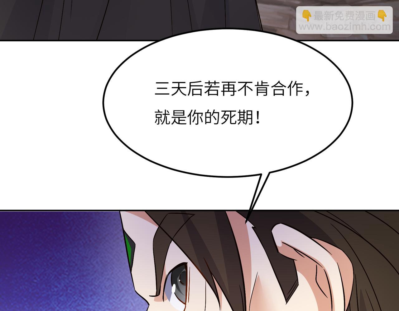 第123话 建立宗门？(1/3)-第125话