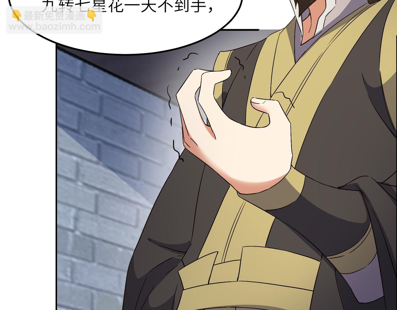 第123话 建立宗门？(1/3)-第125话