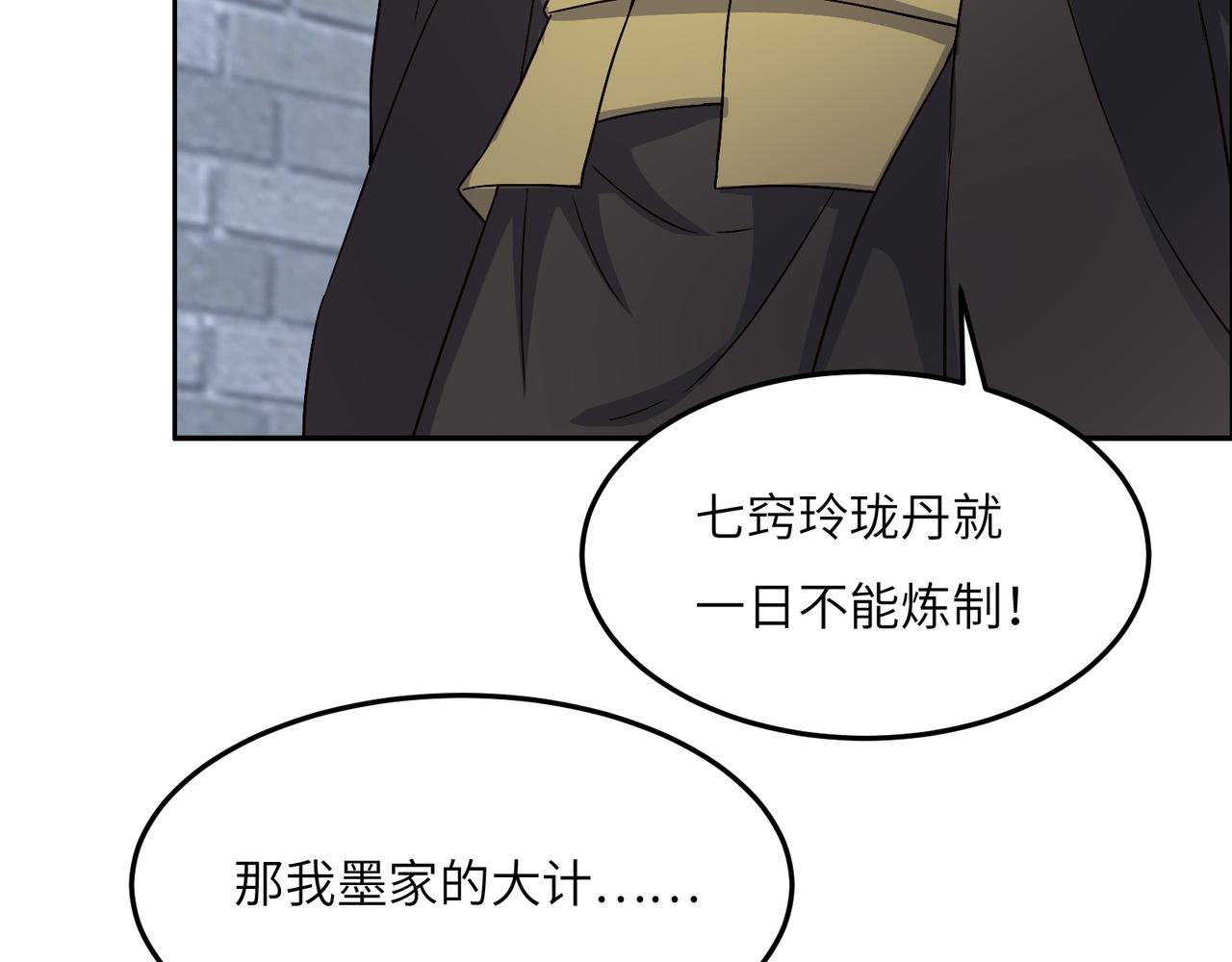 第123话 建立宗门？(1/3)-第125话