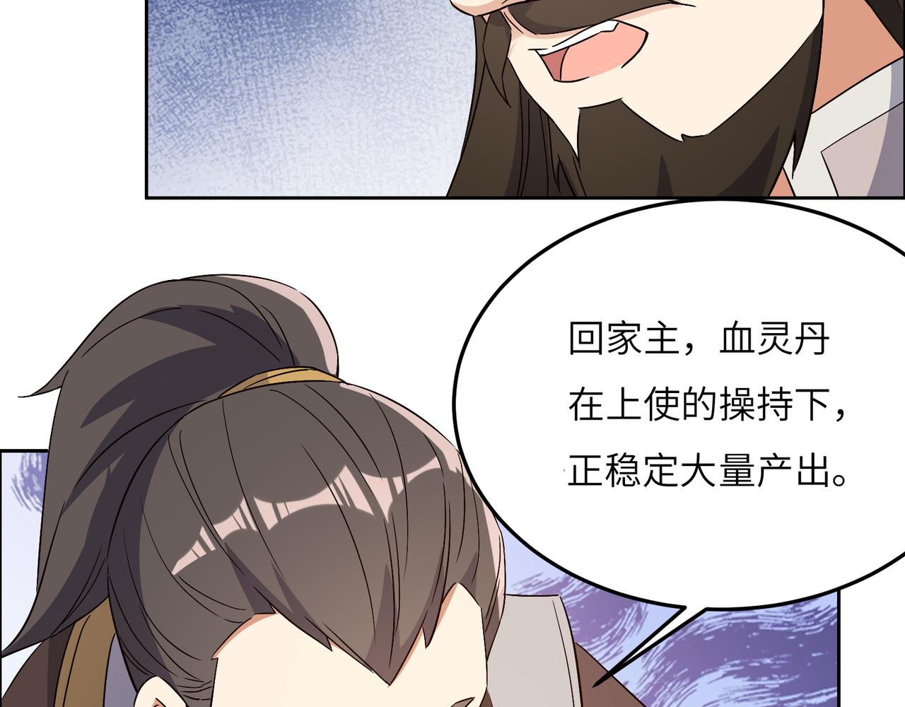 第123话 建立宗门？(1/3)-第125话