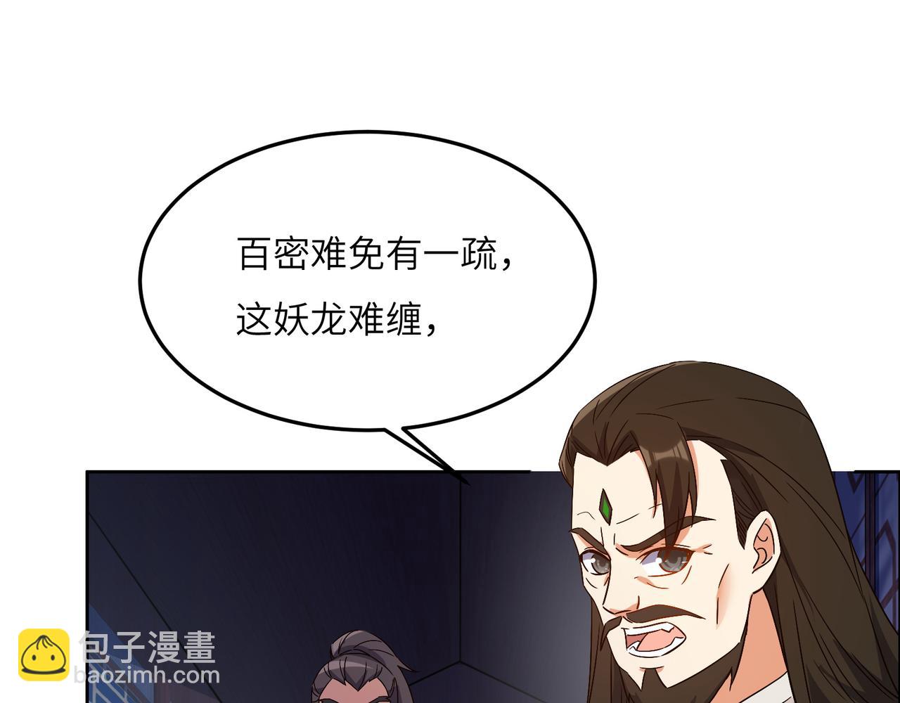 第123话 建立宗门？(1/3)-第125话