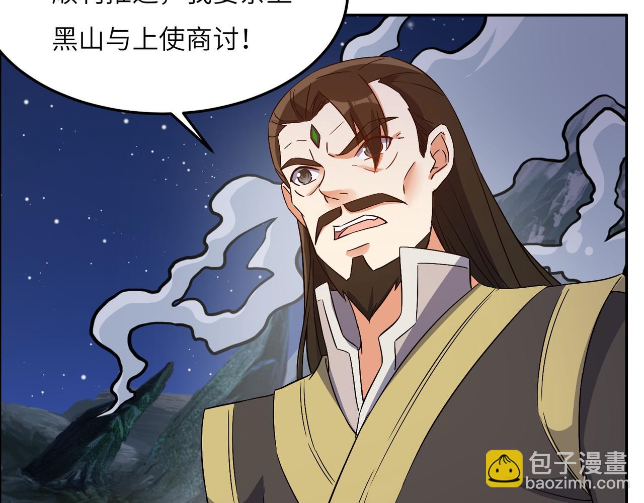 第123话 建立宗门？(1/3)-第125话