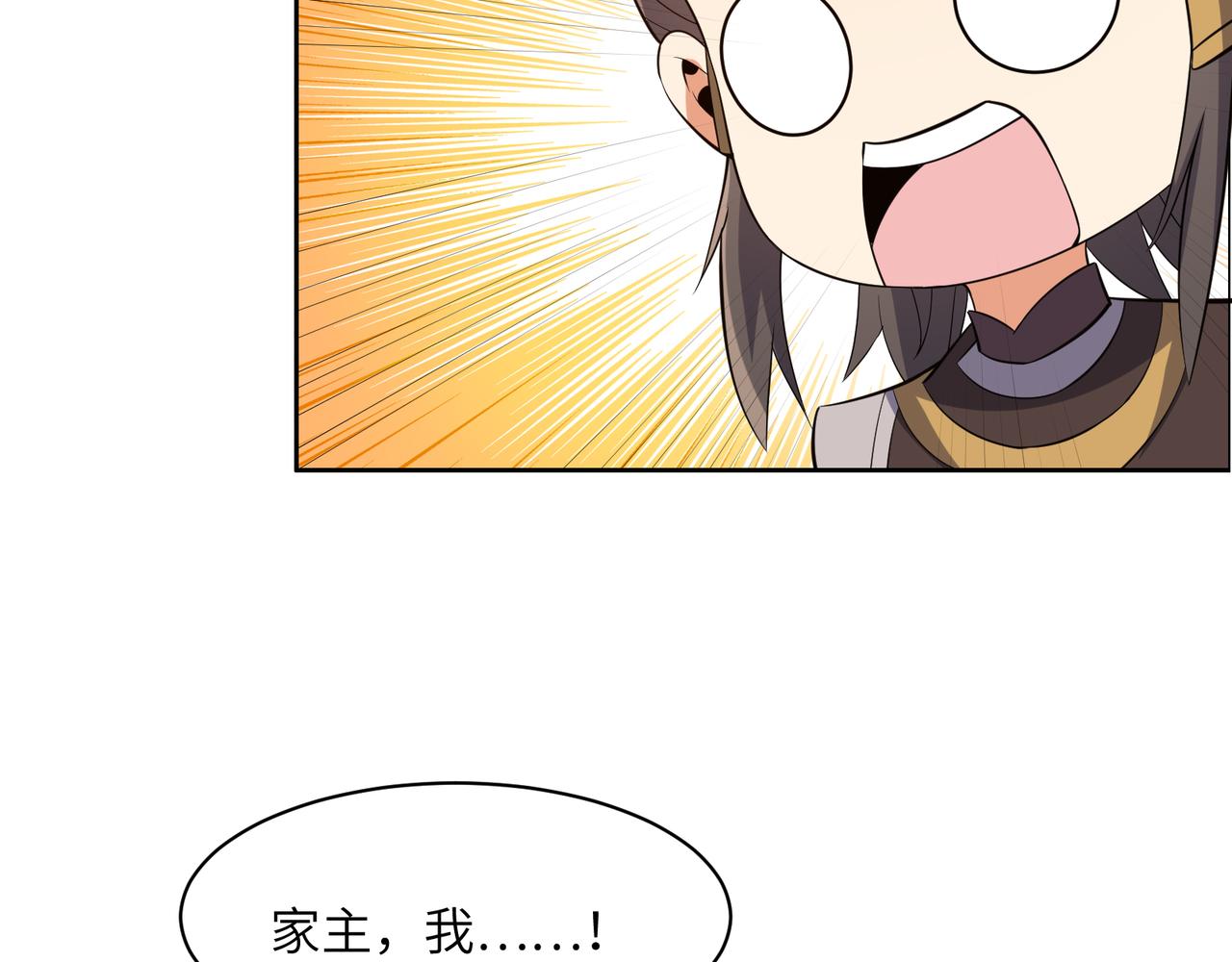 第125话 邪恶祭坛(1/2)-第127话