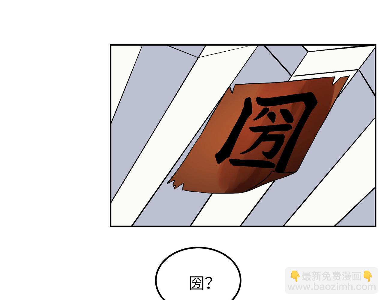 第131话 化解内讧(1/3)-第133话