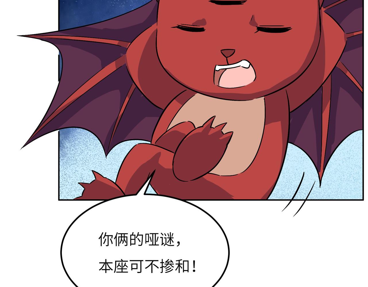 第131话 化解内讧(1/3)-第133话