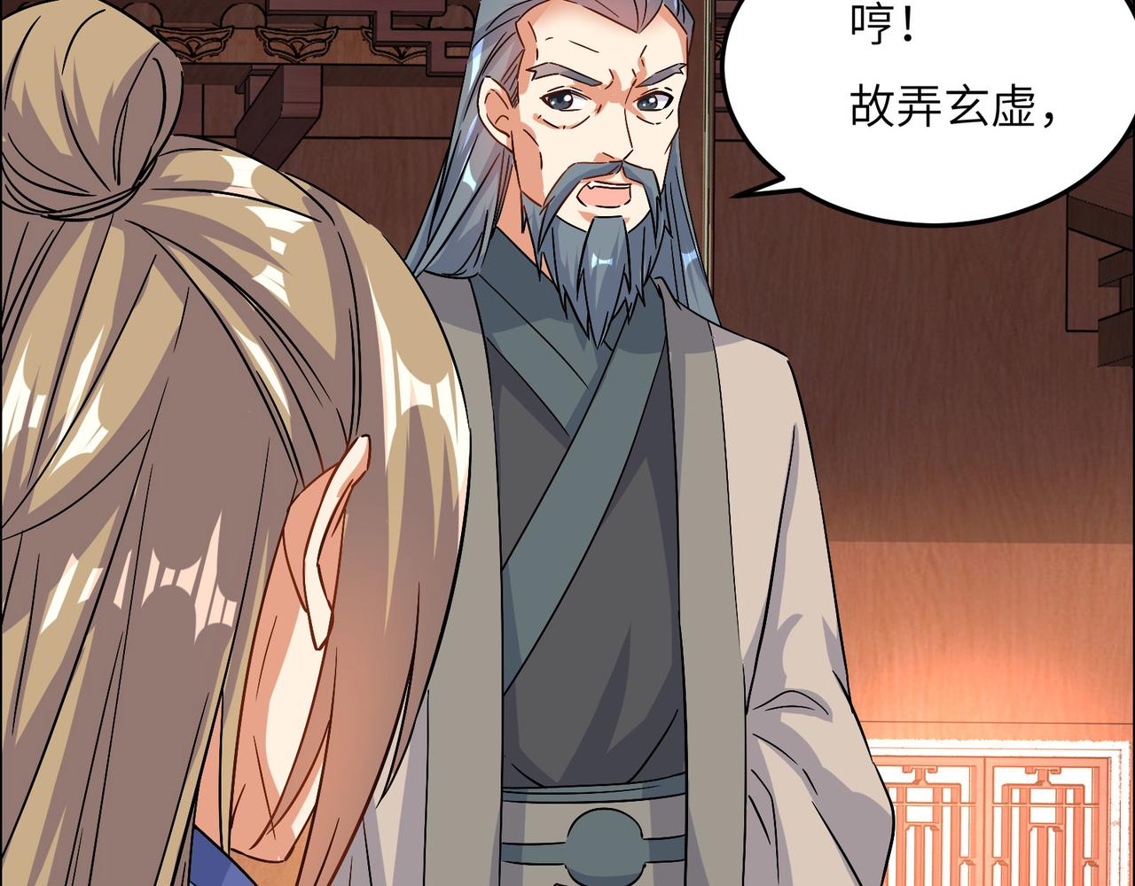 第131话 化解内讧(1/3)-第133话