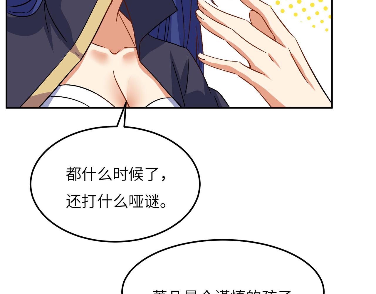 第131话 化解内讧(1/3)-第133话