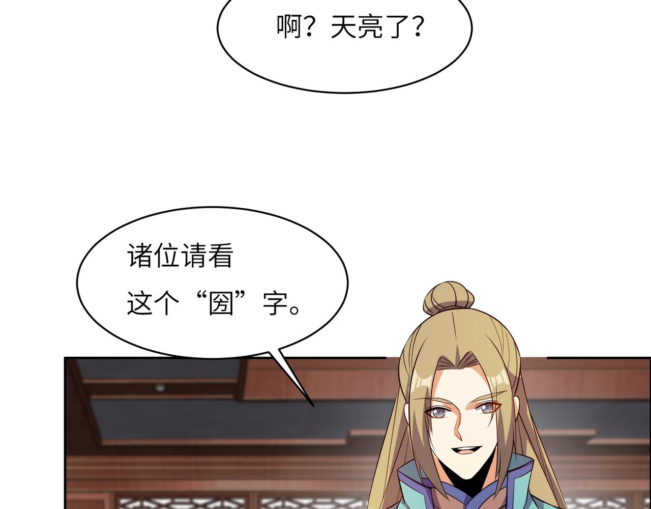 第131话 化解内讧(1/3)-第133话