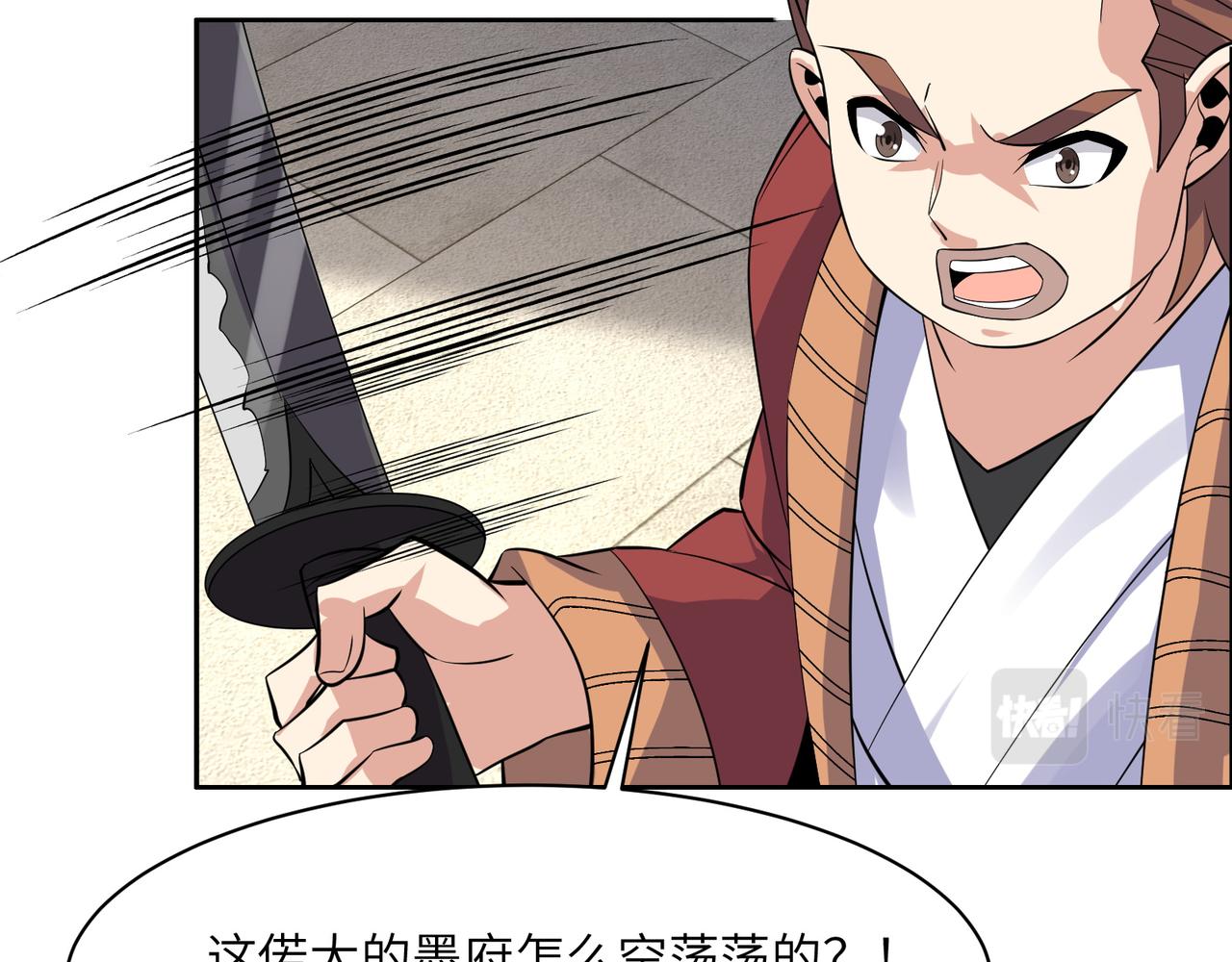 第133话 陷阱(1/3)-第135话