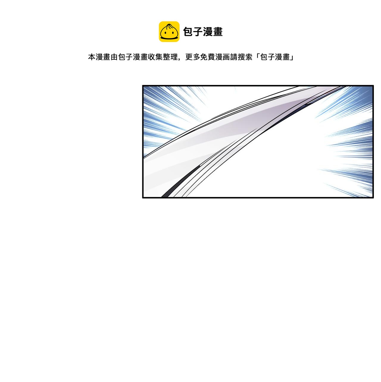 第133话 陷阱(1/3)-第135话