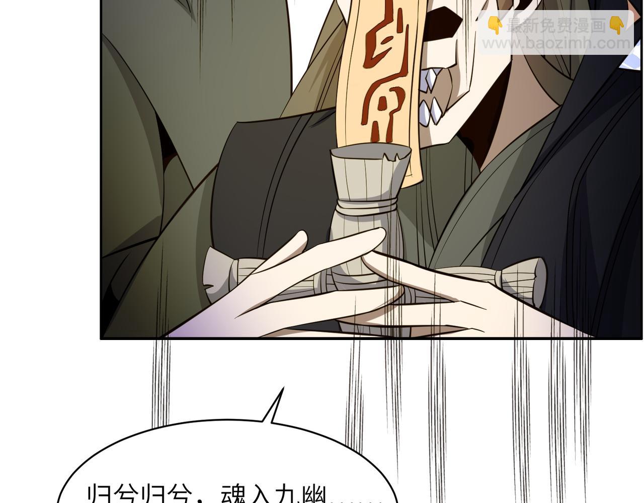 第137话 焚魔、洗墨！(1/3)-第139话