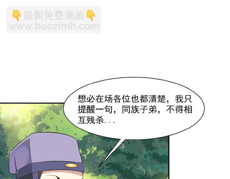 第14话 擅长一刀秒(1/3)-第15话