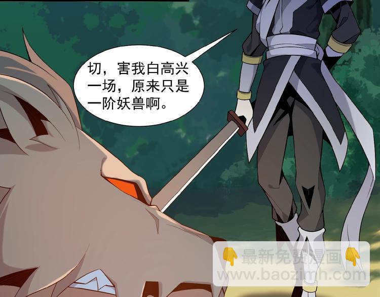 第14话 擅长一刀秒(1/3)-第15话