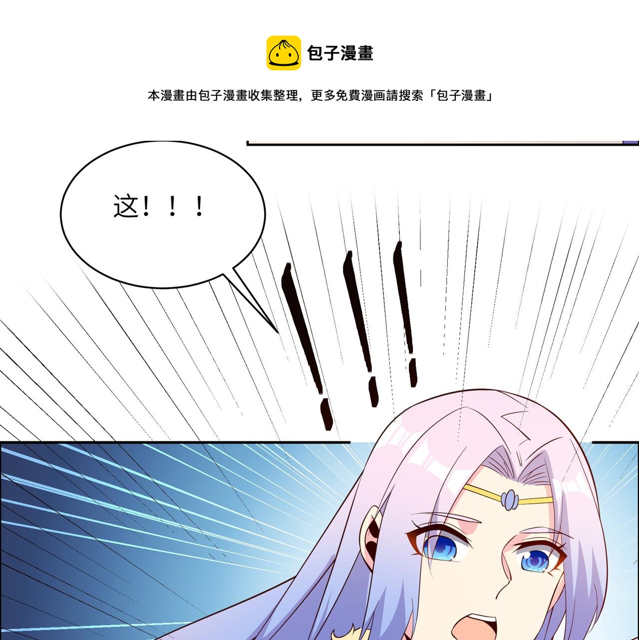 第139话 计谋展开(1/2)-第141话