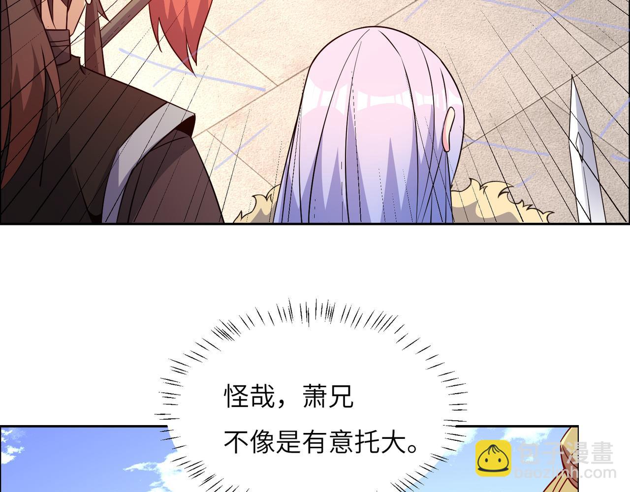 第139话 计谋展开(1/2)-第141话