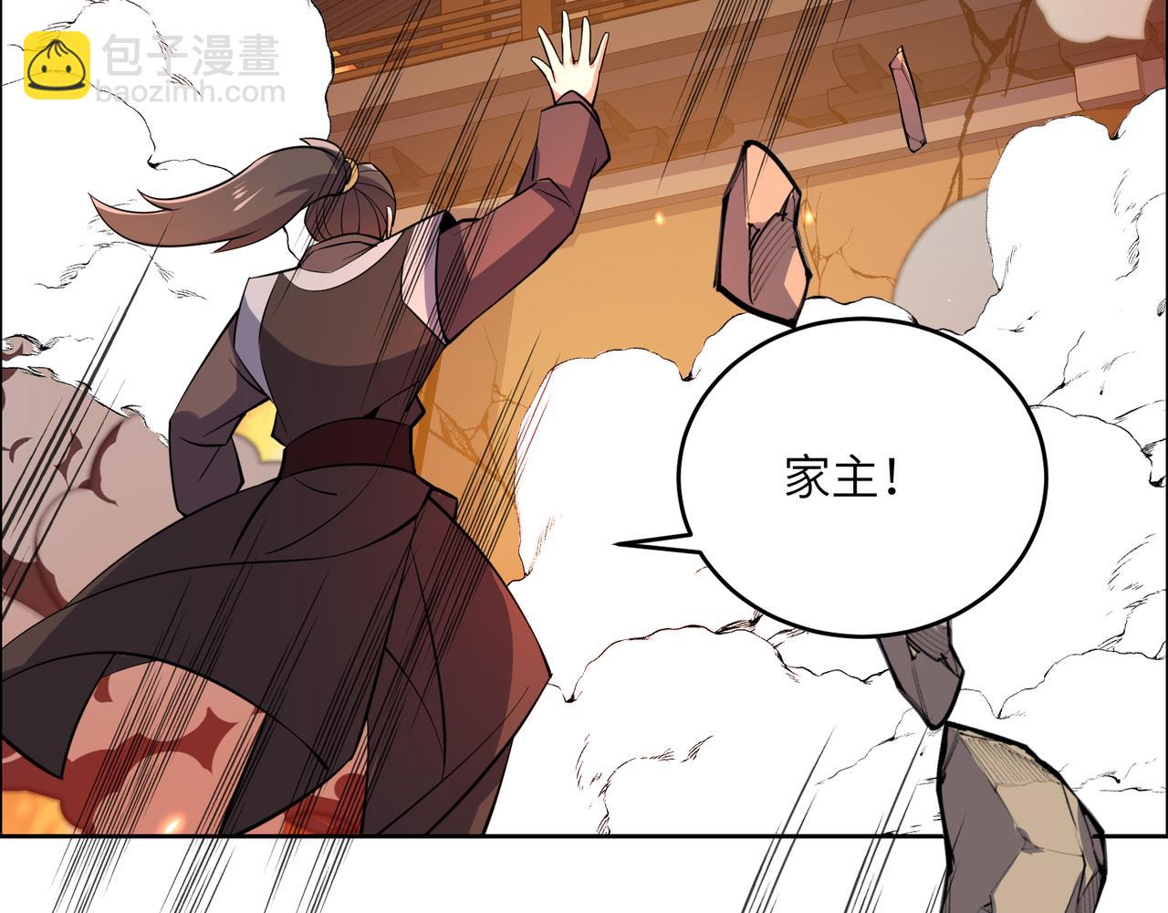 第143话 墨云峰陨落(1/3)-第145话