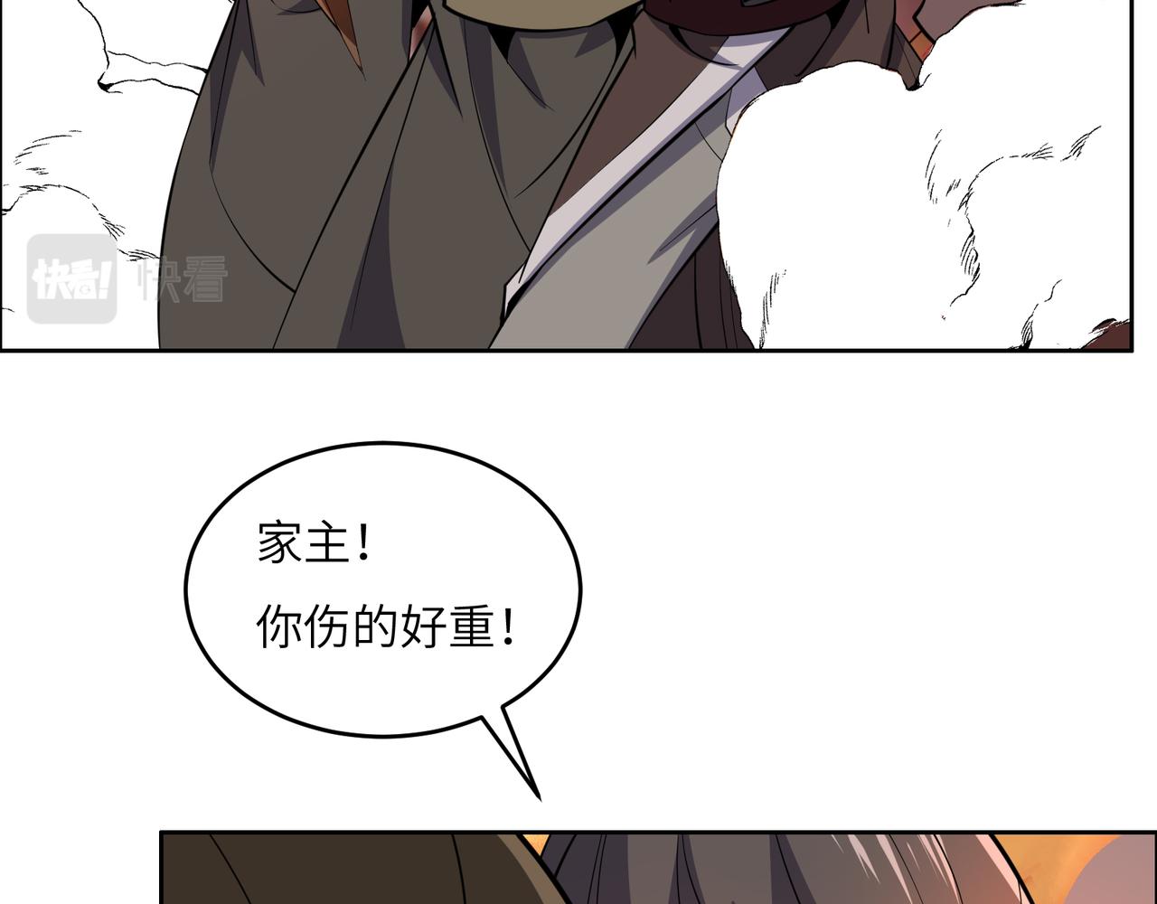 第143话 墨云峰陨落(1/3)-第145话