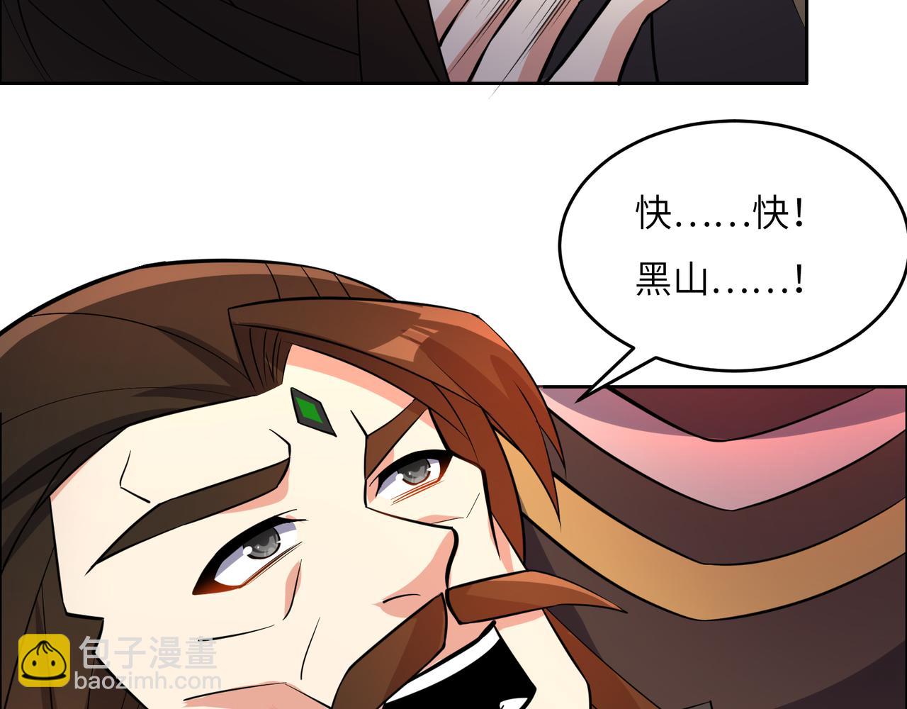 第143话 墨云峰陨落(1/3)-第145话