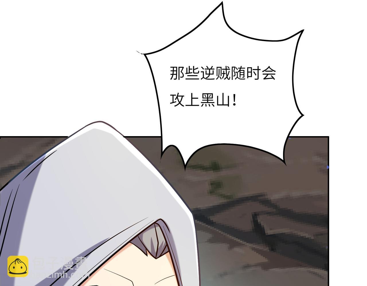 第147话 邪魔祭祀(1/2)-第149话