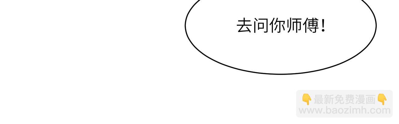 第149话 谜底揭晓34