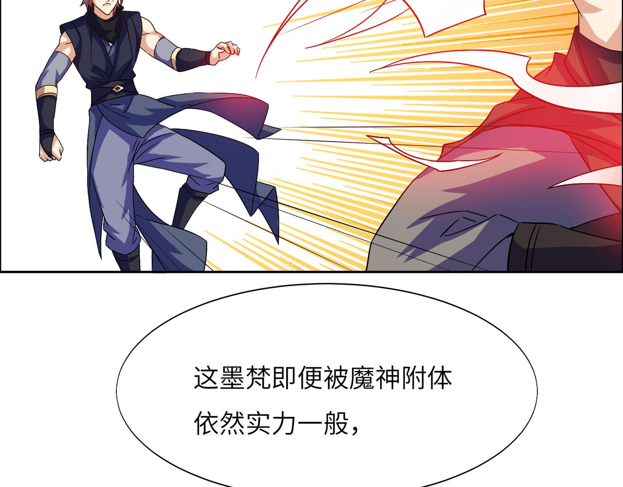 第155话 斗魔神(1/3)-第157话