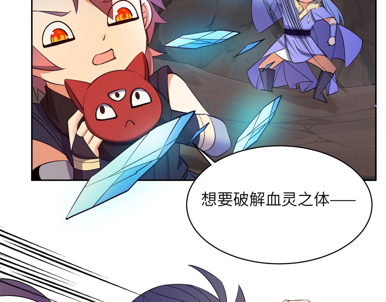 第157话 吞天再临(1/2)-第159话