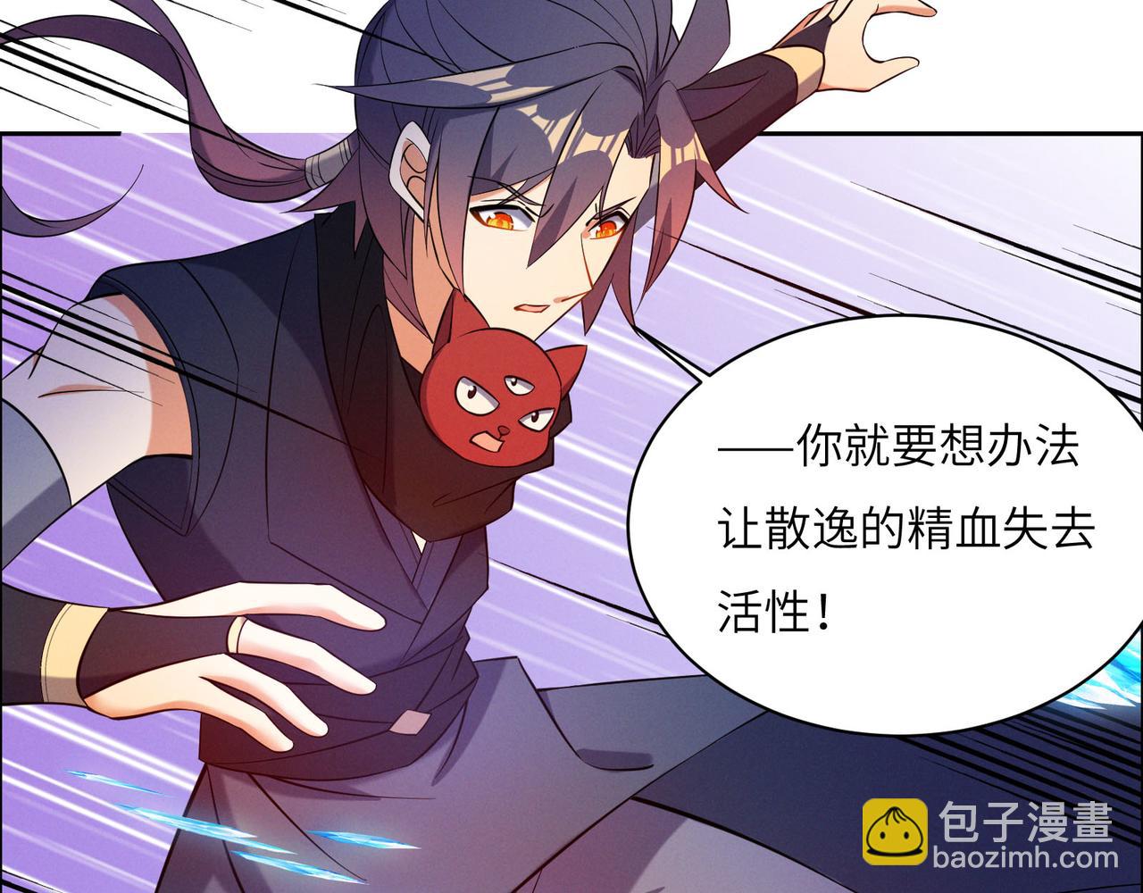 第157话 吞天再临(1/2)-第159话