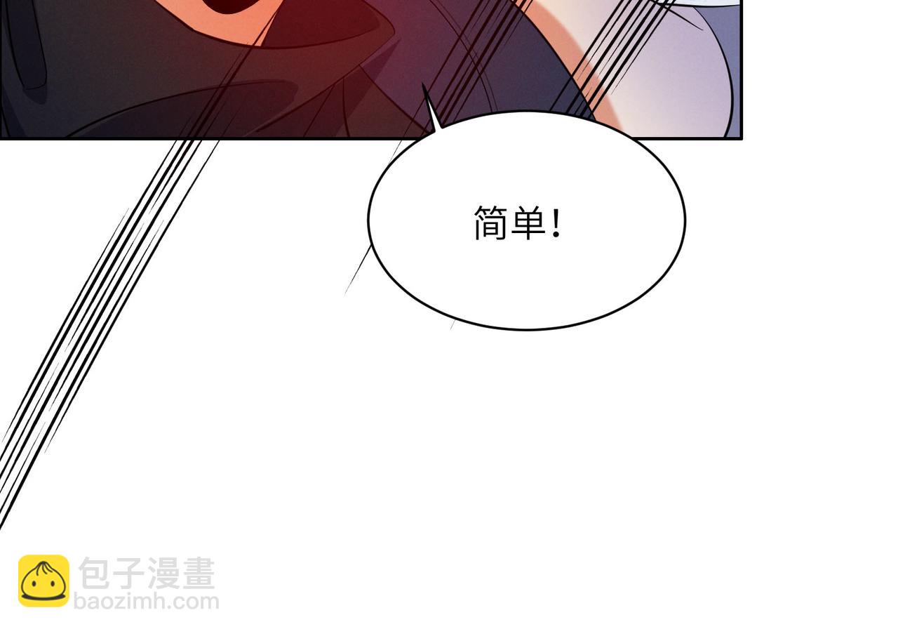 第157话 吞天再临(1/2)-第159话