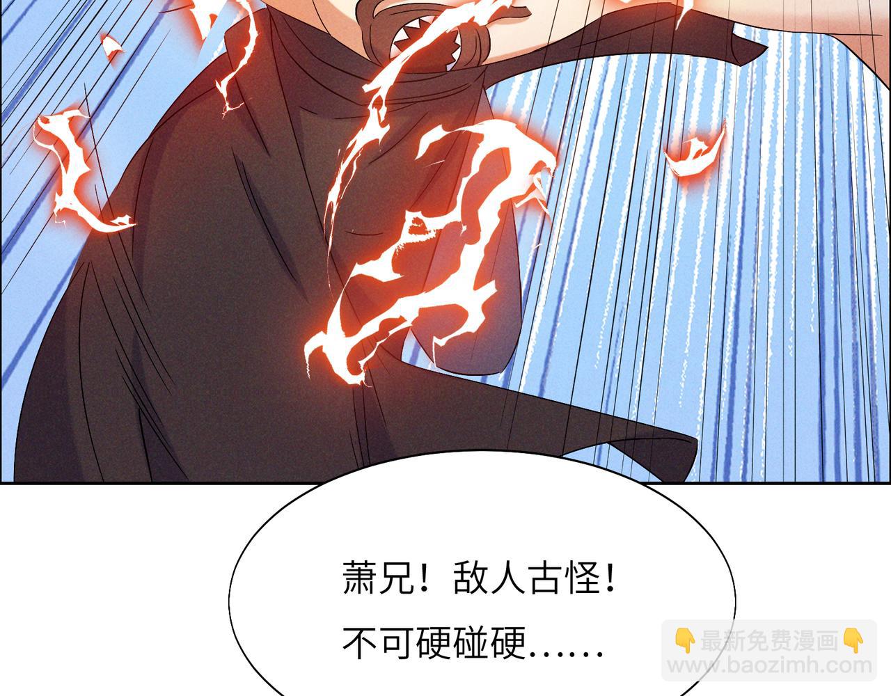 第157话 吞天再临(1/2)-第159话