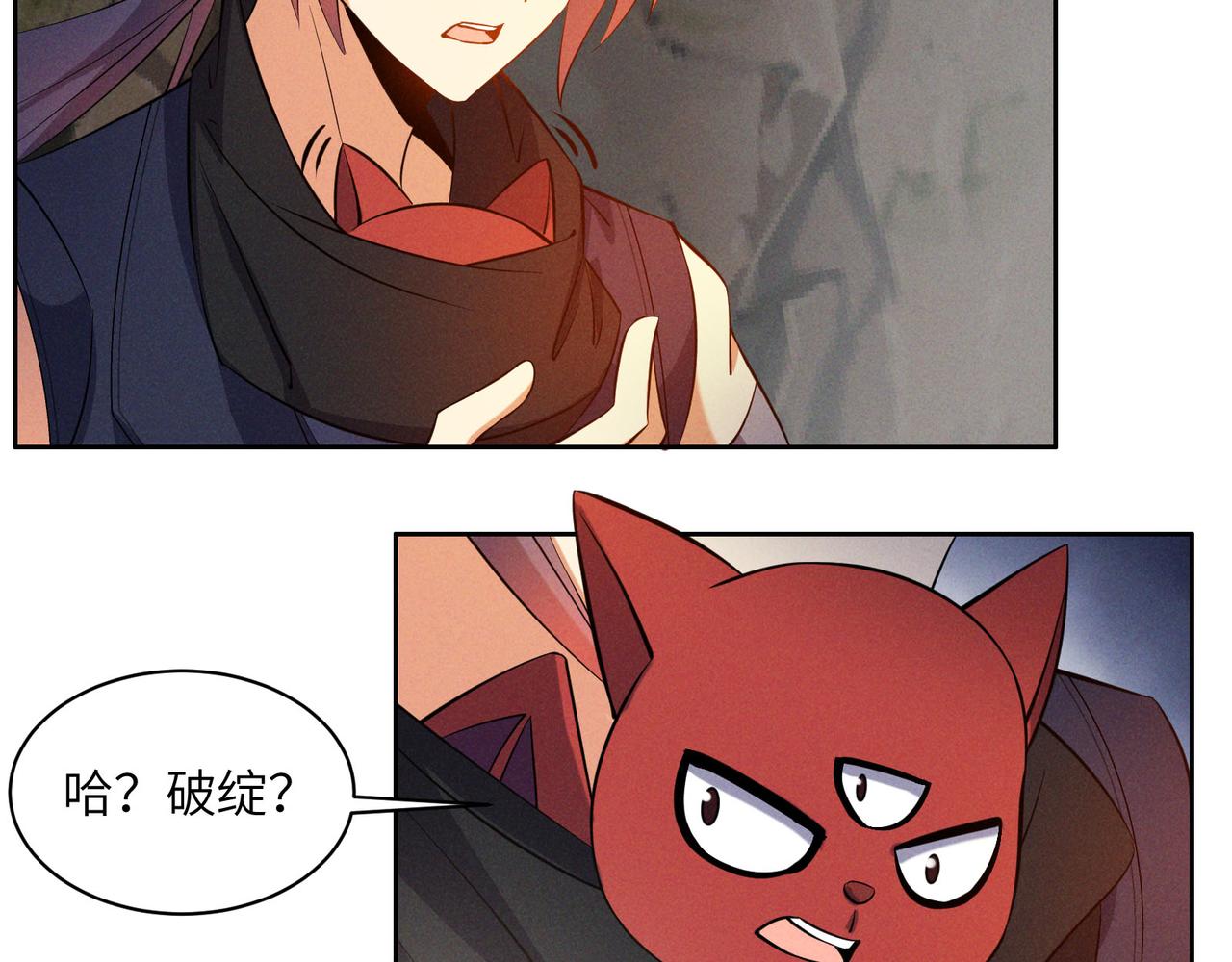 第157话 吞天再临(1/2)-第159话