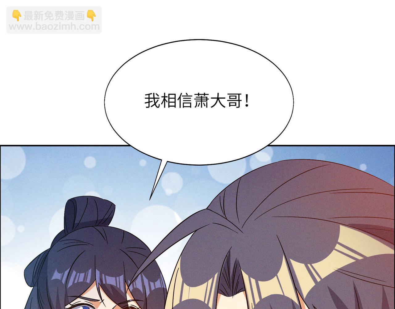 第157话 吞天再临(1/2)-第159话