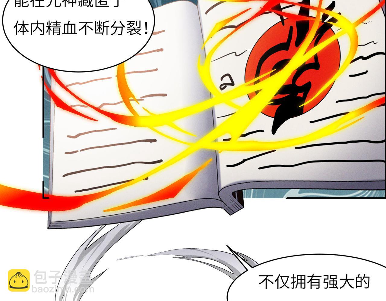 第157话 吞天再临(1/2)-第159话