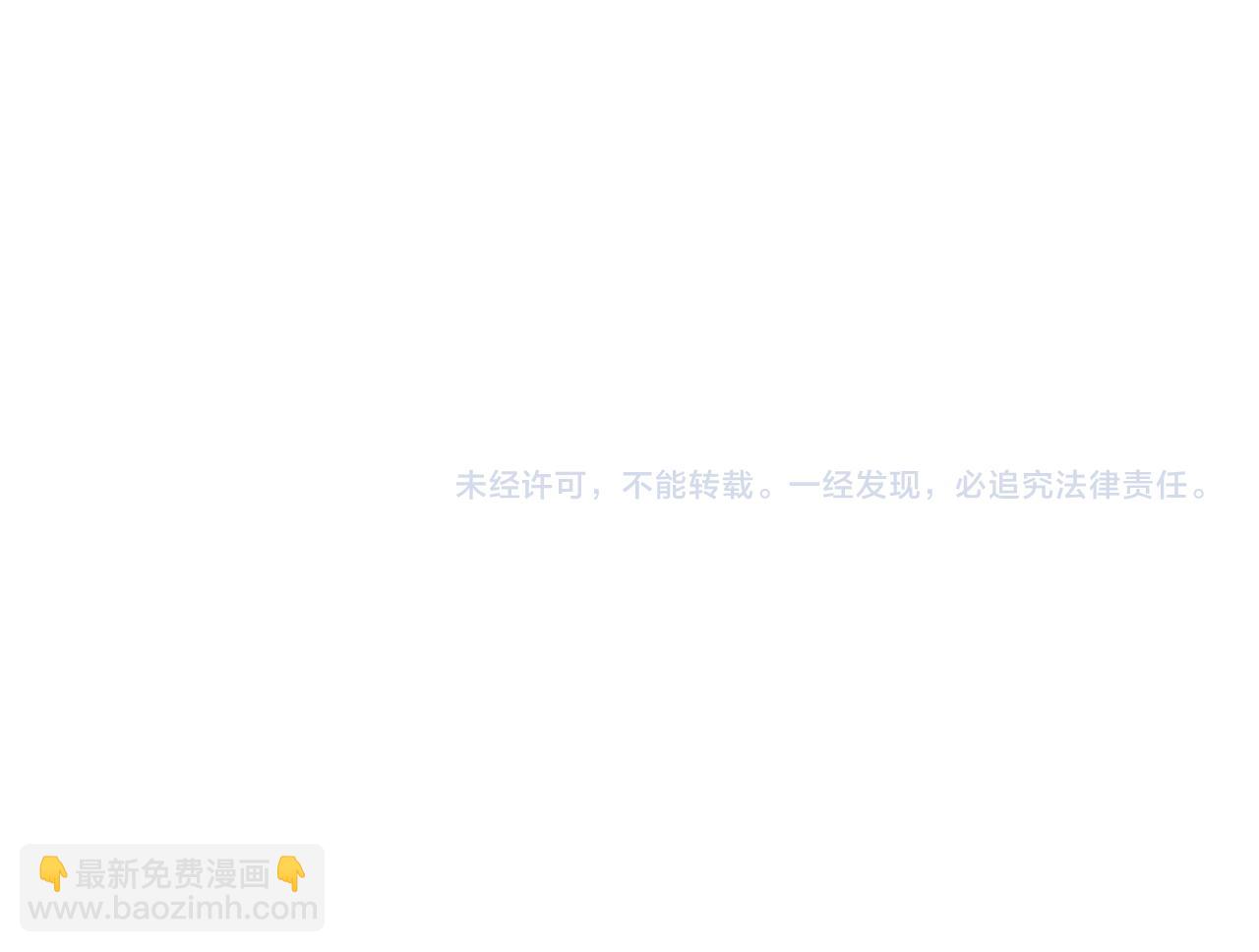 吞下一個修仙世界 - 第157話 吞天再臨(2/2) - 2