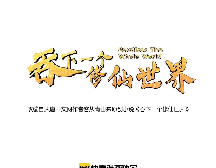 第16话 反派的垂死挣扎(1/3)-第17话