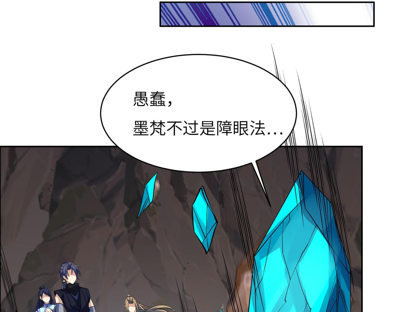 第159话 魔神真身(1/2)-第161话