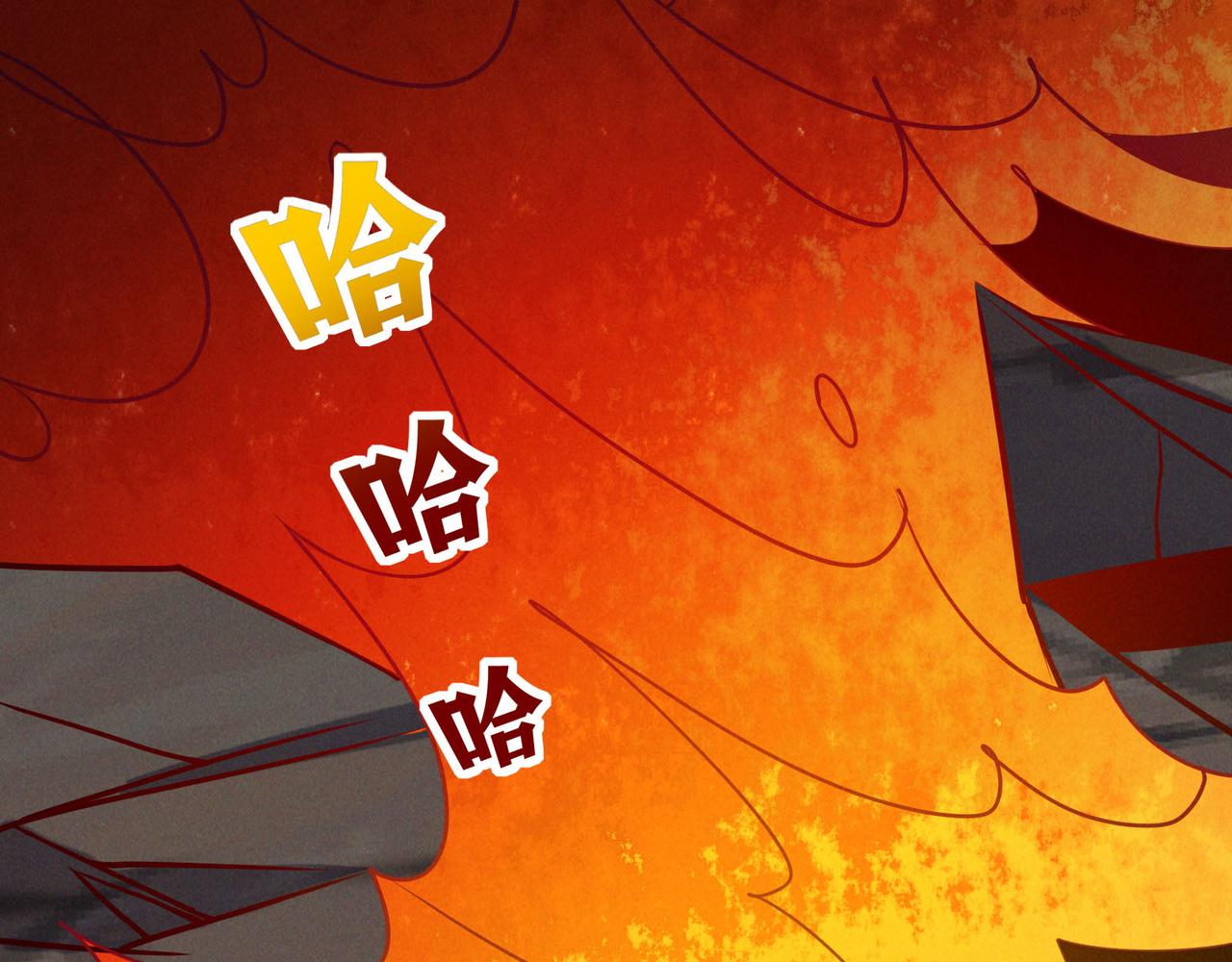 第161话 魔焰滔天(1/2)-第163话