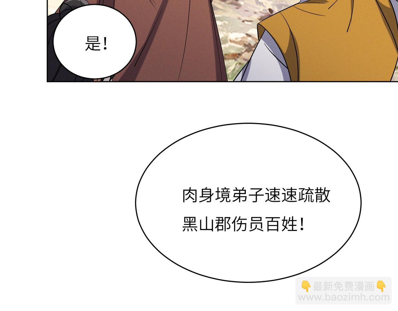 第161话 魔焰滔天(1/2)-第163话