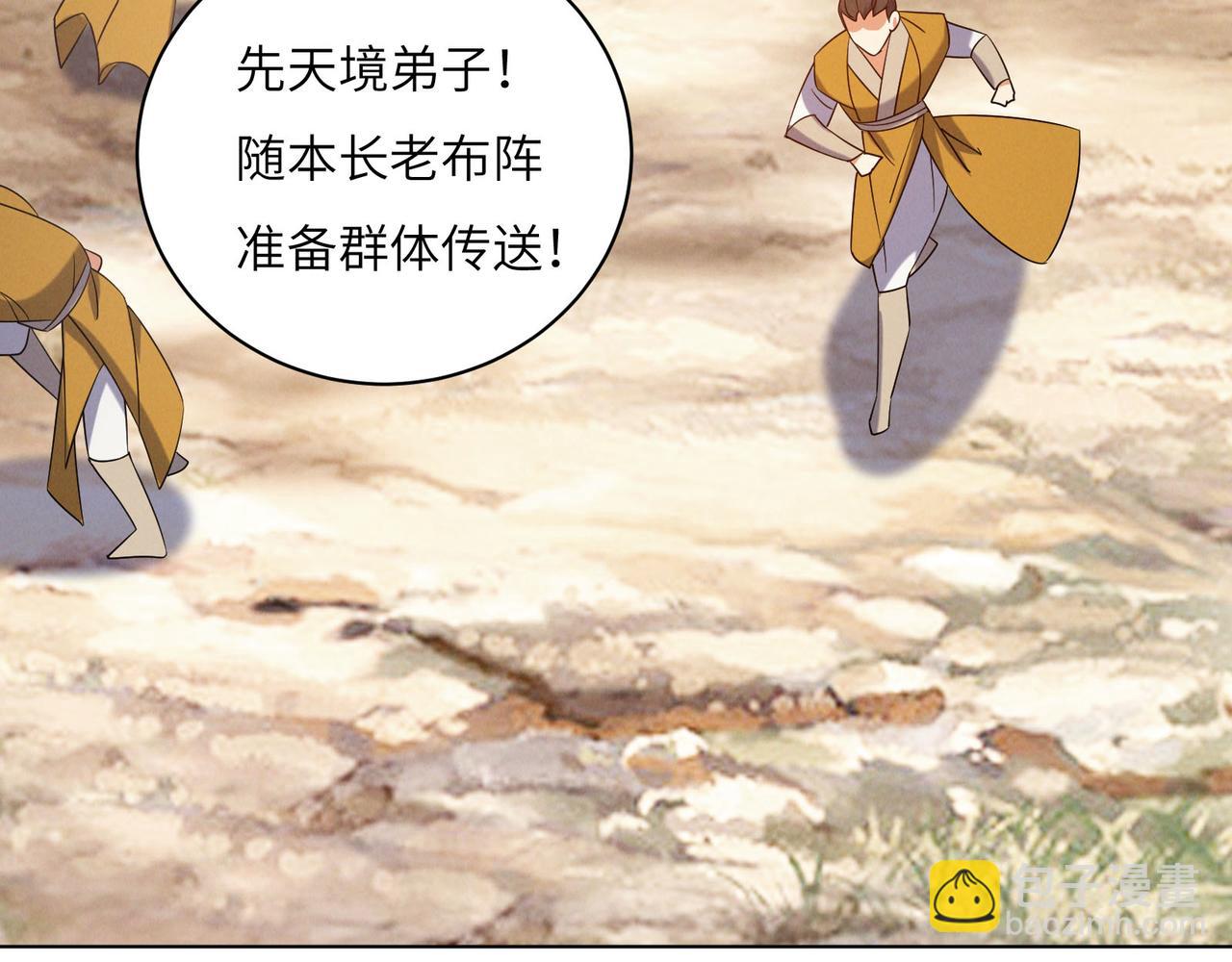 第161话 魔焰滔天(1/2)-第163话