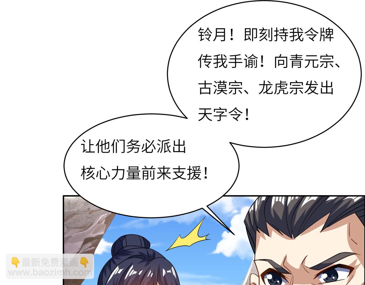 第161话 魔焰滔天(1/2)-第163话