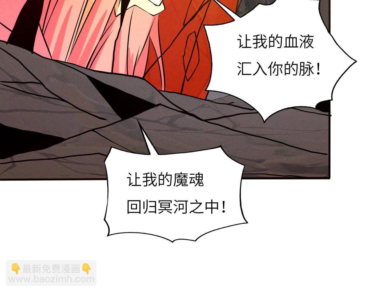 第161话 魔焰滔天(1/2)-第163话