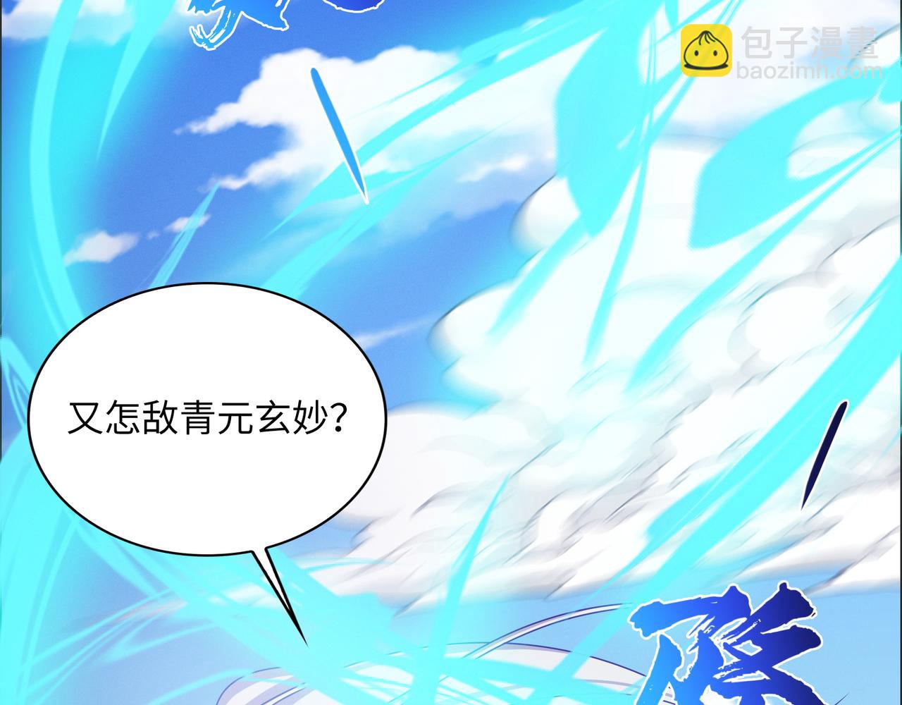 第165话 南宫雪的选择？(1/2)-第167话